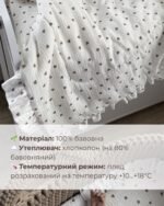 Муслін 100% бавовна, утеплювач хлопкопон, температурний режим +10…+18 °C