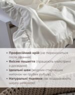 Професійний крій та якісне пошиття комплекту постілі